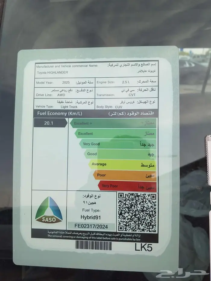 تويوتا هايلاندر GLE بلاك اديشن موديل 2025 6