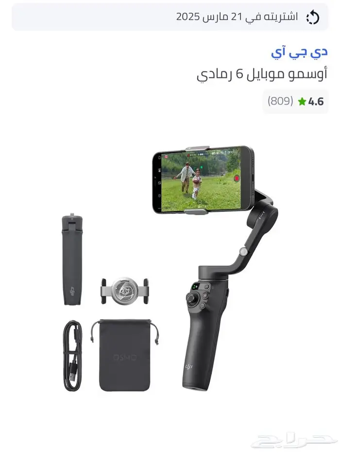 حامل جوال اوسمو 6 0