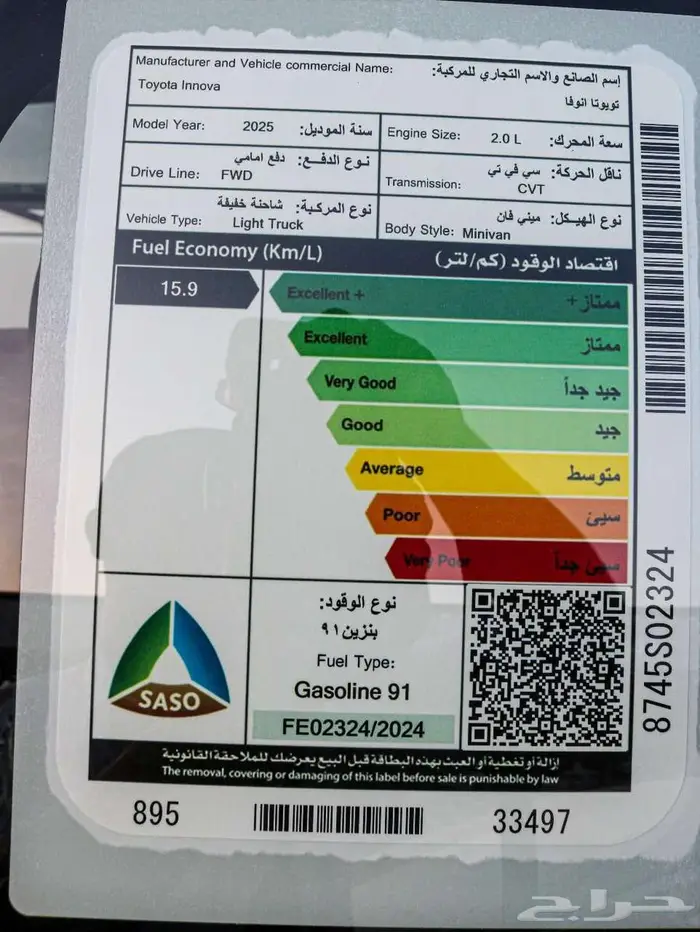 ايسوزو غمارة جوانب موديل 2025 متوفر كاش   اقساط باقل الاسعار 8