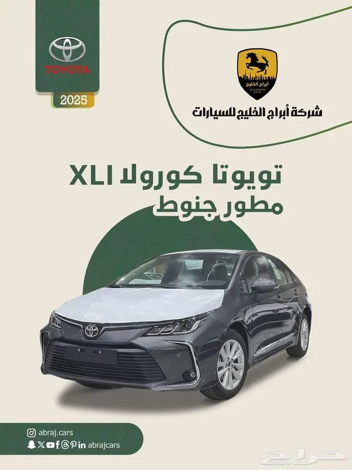 كورولا XLi استاندر مطور 2.0 بنزين سعودي 2025 السعر 78200 0