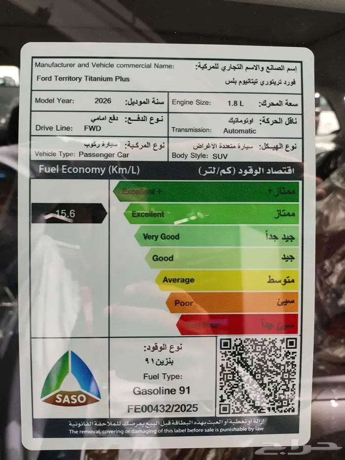 فورد تريتوري تيتانيوم بلس 2026 10