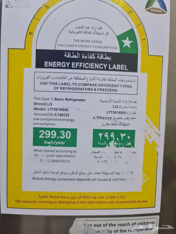 ثلاجة LG باب واحد 1