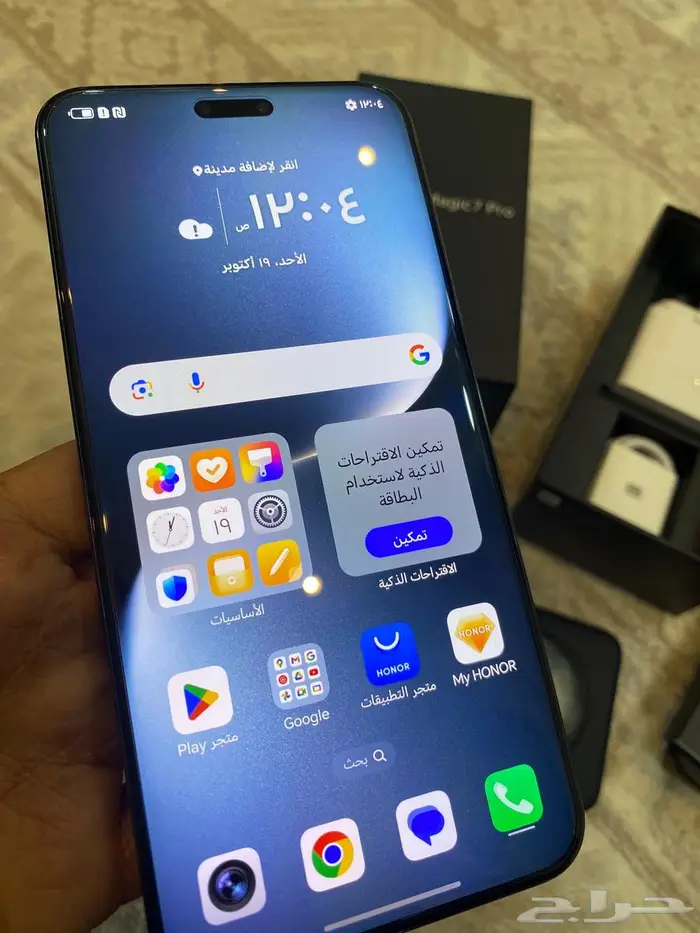 جوال هونر ماجيك 7 برو 3