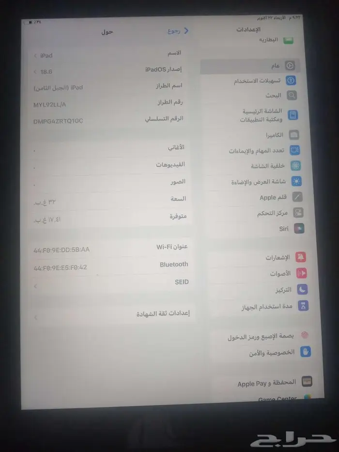 تابلت هونر وايباد ابل 8