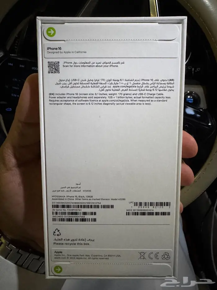 ايفون 16عادي 128 2