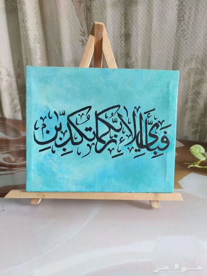 A beautiful Arabic calligraphy artwork on canvas 0