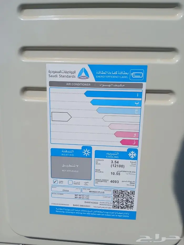 مكيف سبليت 0