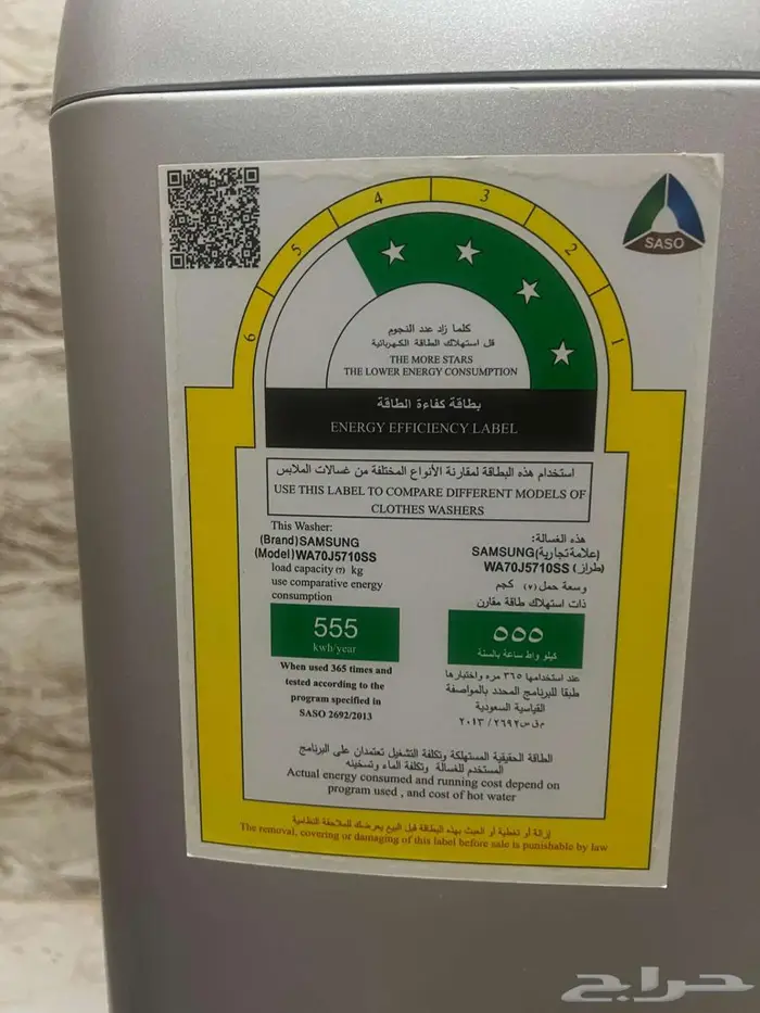 غسالة ملابس سامسونج اوتوماتيكية شبه جديد 6