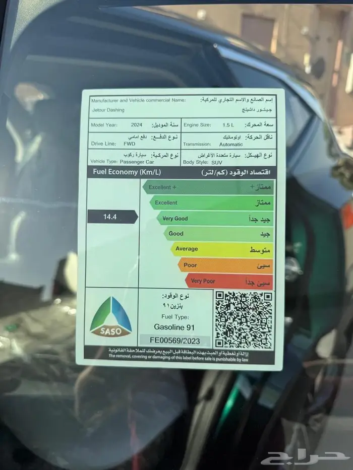 Jetour Dashing 2024   جيتور داشينج مستعمل بحالة الوكالة 9