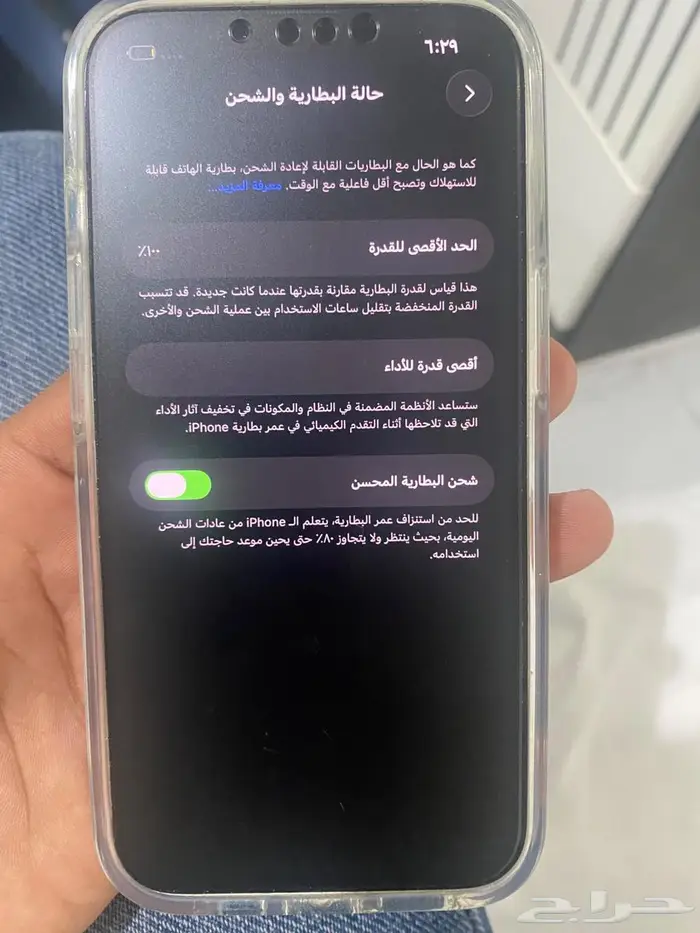 ايفون 13 بطاريه 100 جديد 1