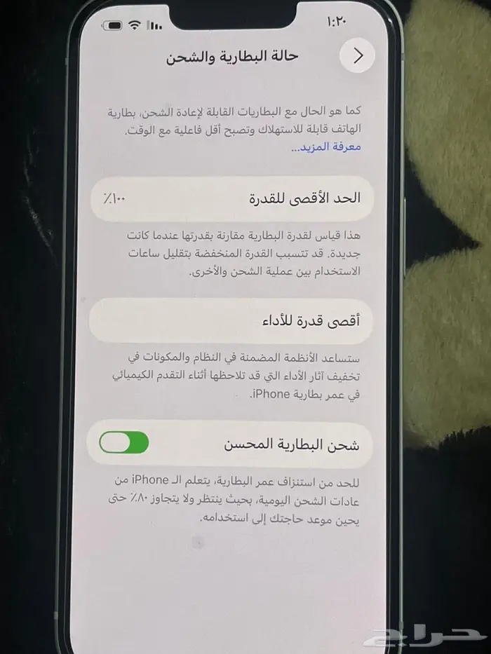 ايفون 13 1