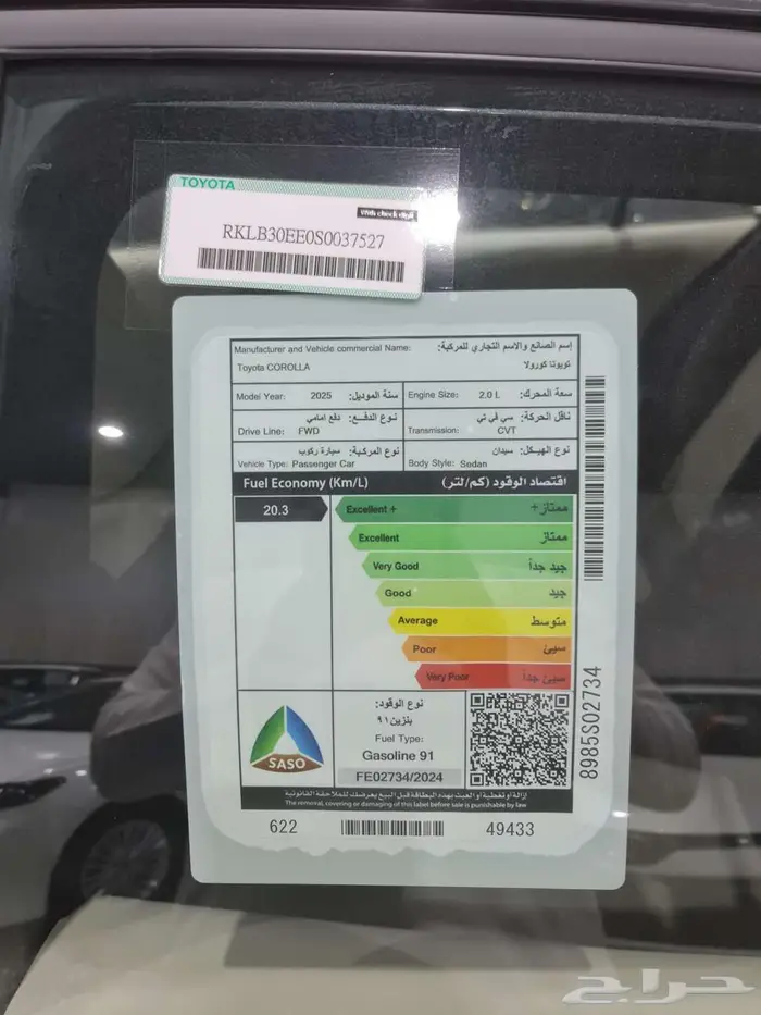 كورولا XLi استاندر مطور 2.0 بنزين سعودي 2025 السعر 78200 16