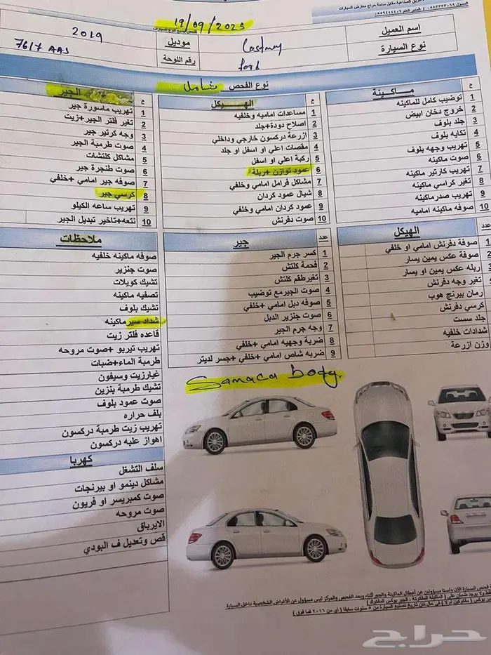 فورد تورس 2019 53