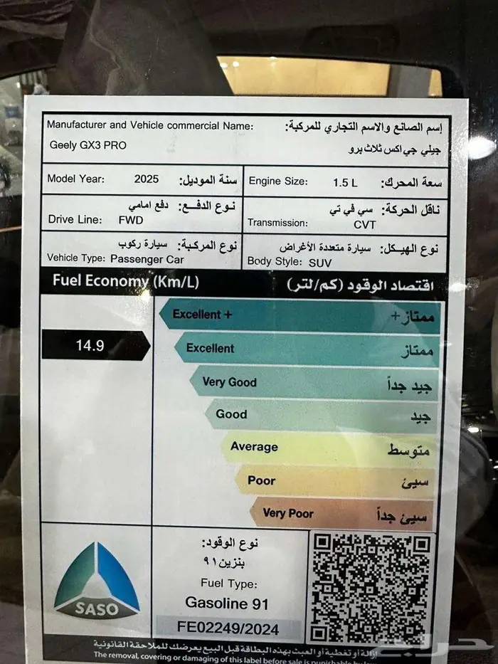 جيلي GX3 فل كامل 2025 كاش او اقساط راتب من 3600 3