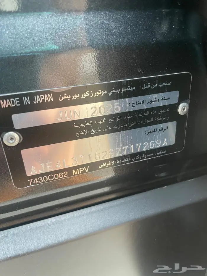 ميتسوبيشي اوتلاندر 2025 مستعمل 12