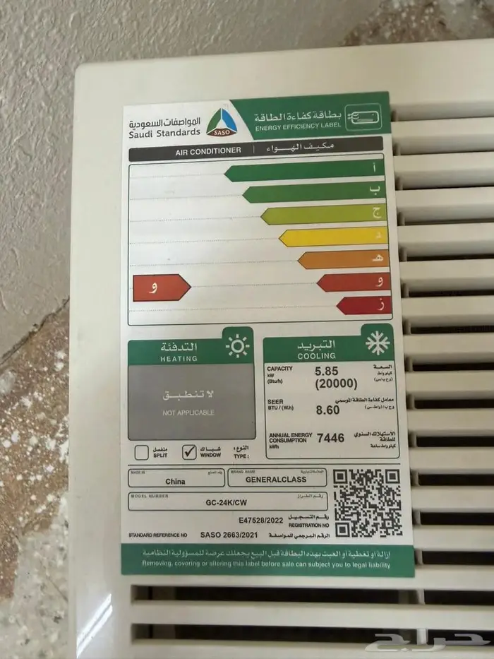 مكيف شباك جنرال كلاس جودة ونظافه جديد 24000وحده 2
