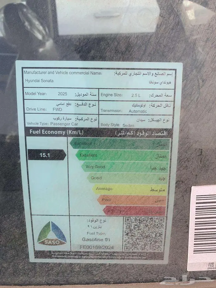 هيونداي سوناتا كمفورت 2025 باقل الاسعار 6