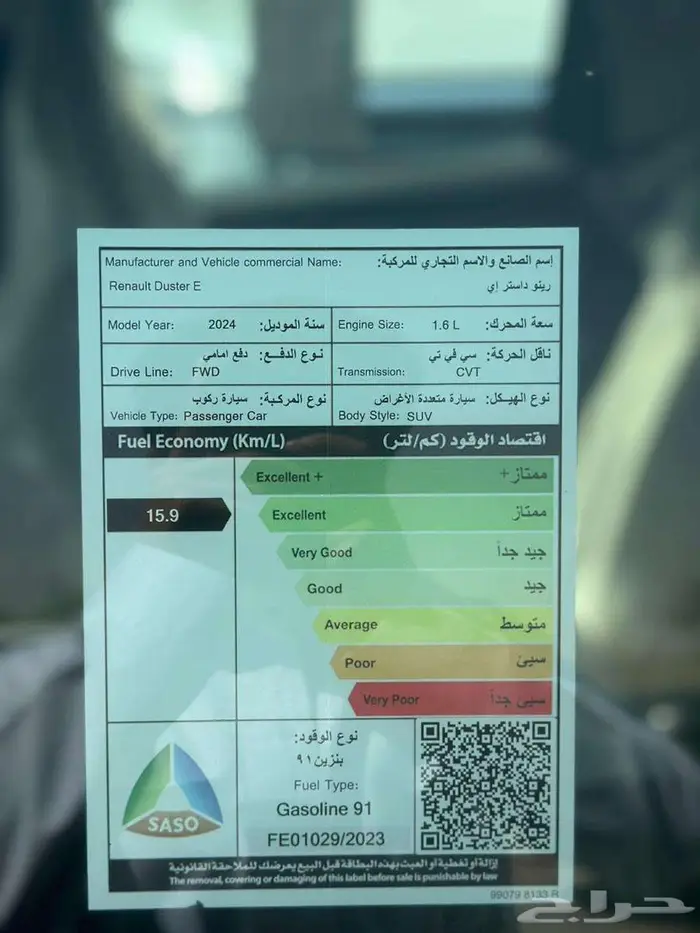 رينو داستر2024 نص فل عرض اليوم خصوماات مع الخضر اللحق العرض 12