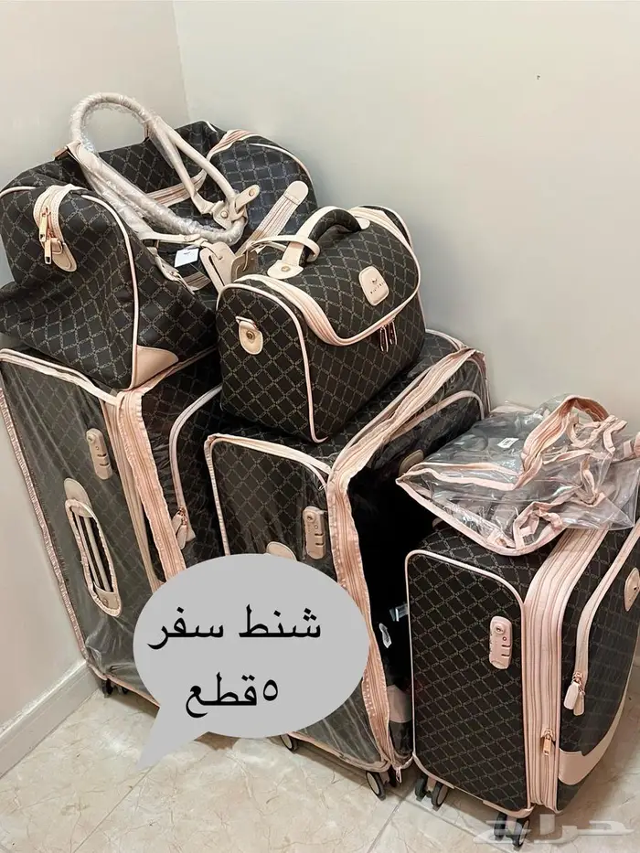 شنط سفر شنط دبش للعروس 0
