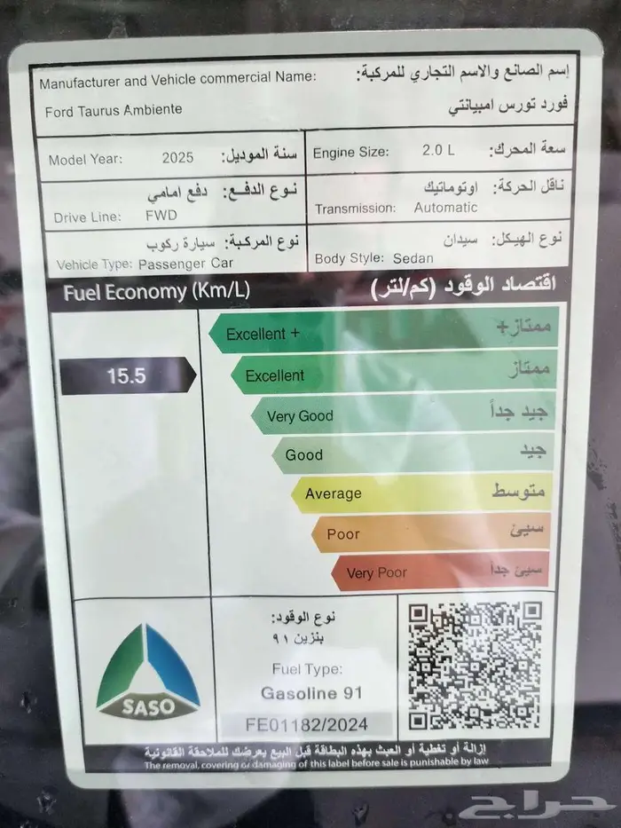 فورد تورس امبيانتي 2026 16