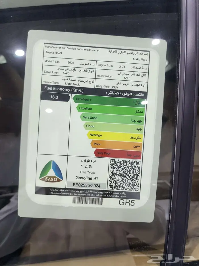 راف فور LE استاندر دبل 2025 السعر 100625 18