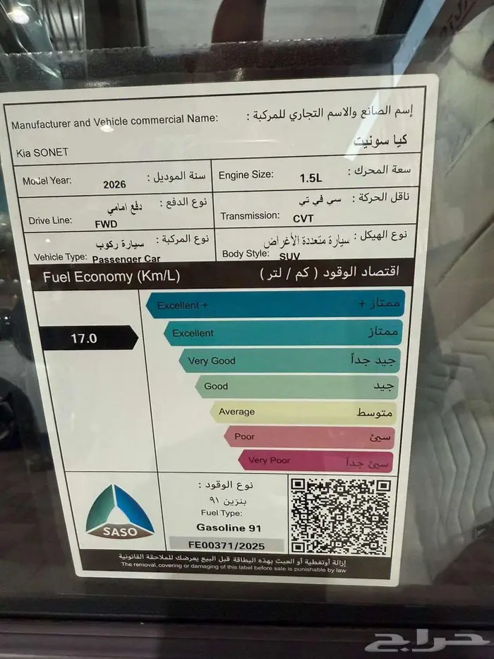 كيا سونيت GL ستاندر مطور 2026 5