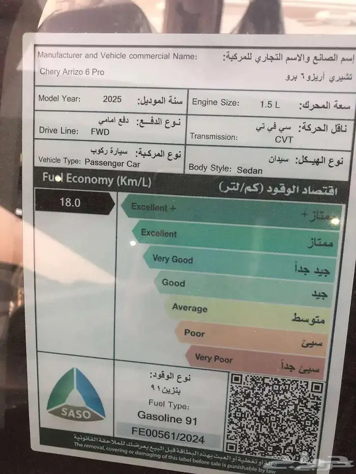 شيري اريزو 6 كمفورت 2025 13