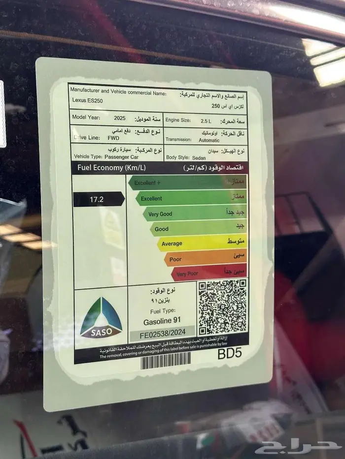 لكزس 2025 ES250 Elegant (AA) سعودي 6