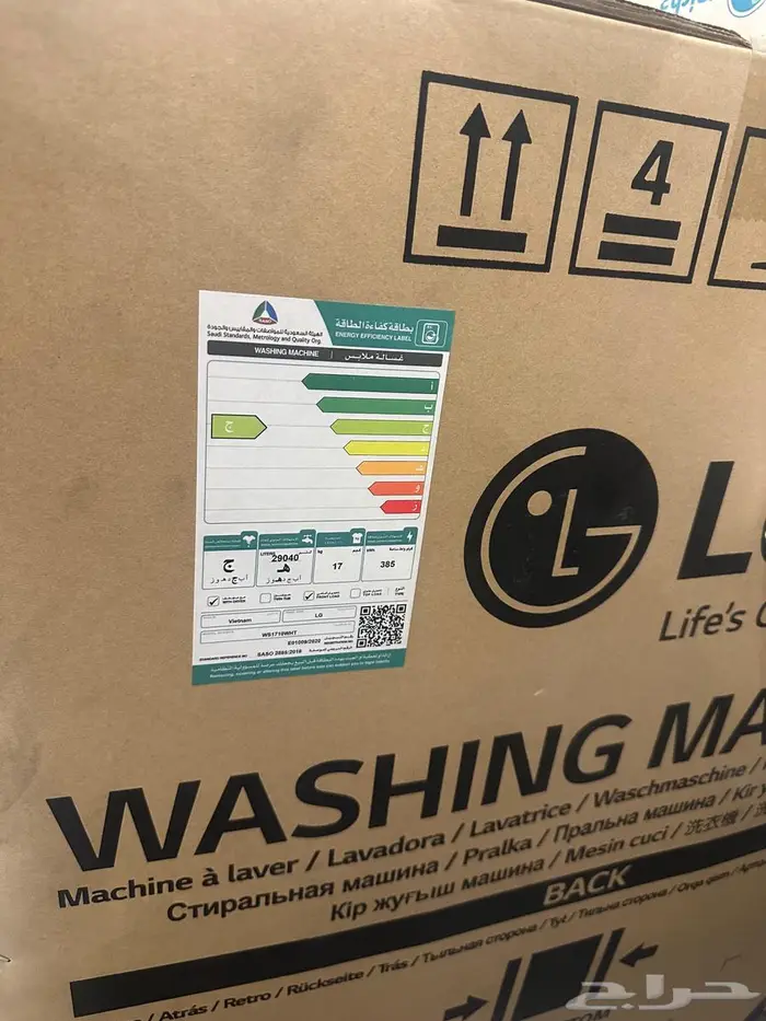 ثلاجه وغساله LG وبتقاز صغير 11