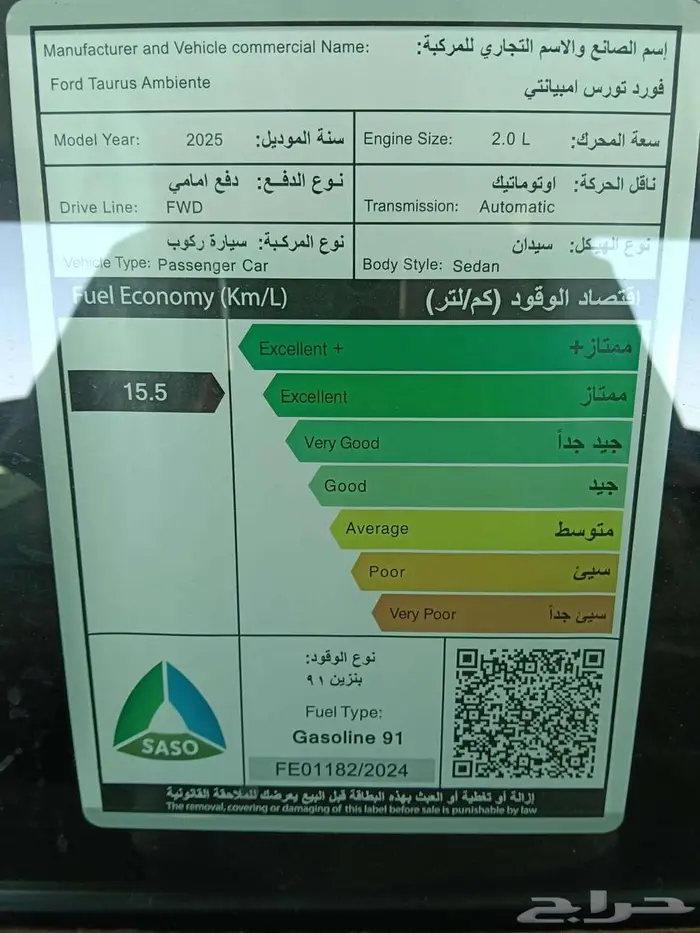 فورد تورس امبيانتي م 2025 - سعودي 12