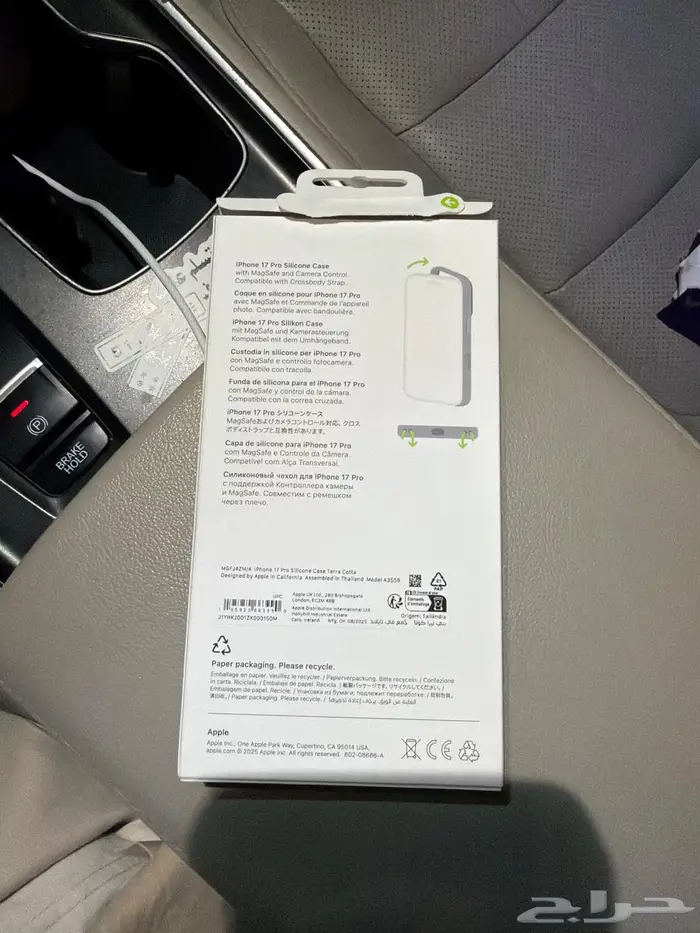 للبيع كفر ابل ايفون 17 برو سيليكون ماج سيف - بن ي تيرا كوتا 0