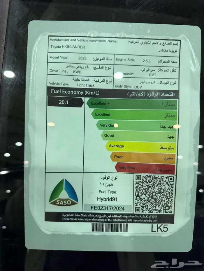 تويوتا هايلاندر GLE م 2025 - سعودي 6