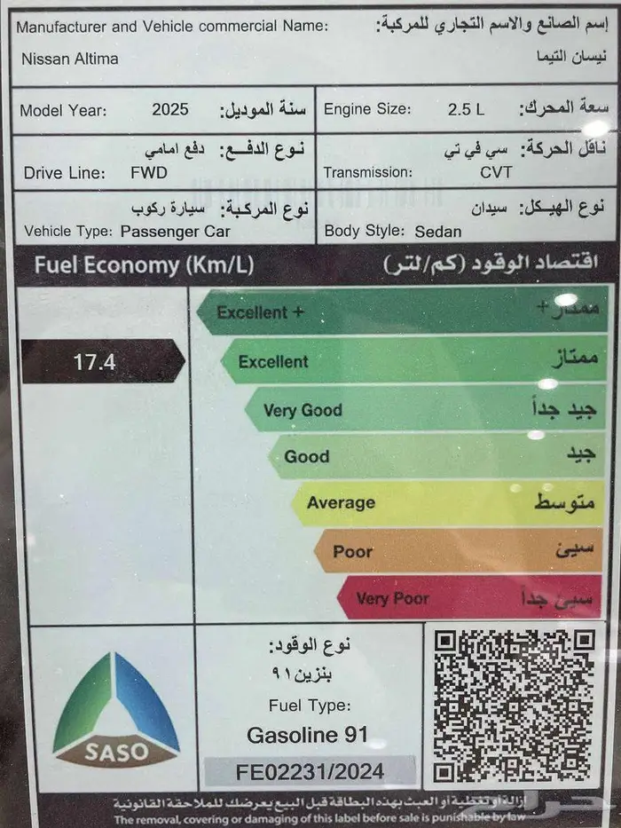 نيسان التيما 2.5 ستاندر 2025 قسط سيارتك من جوالك بضغطة زر 9