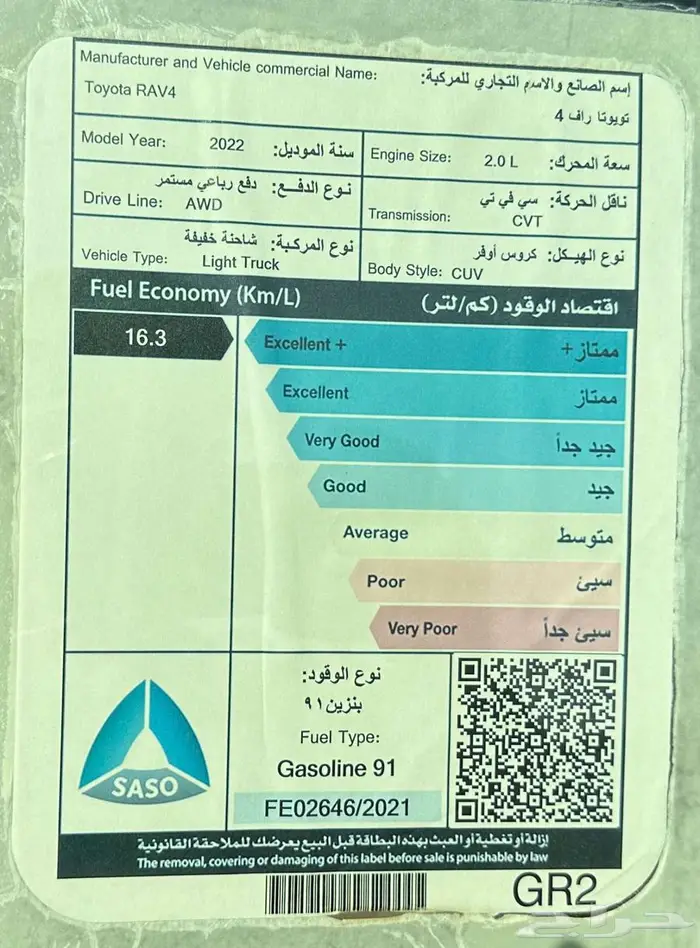 تويوتا رافور 2022 9