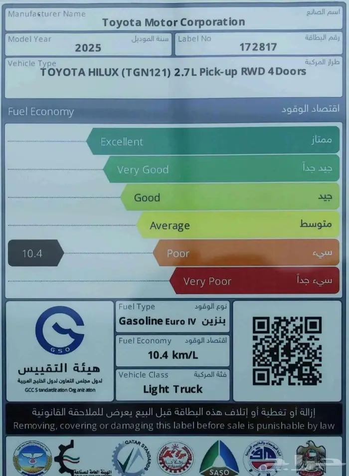 تويوتا هايلوكس غمارتين GLS اوتوماتيك بريمي 2025 13