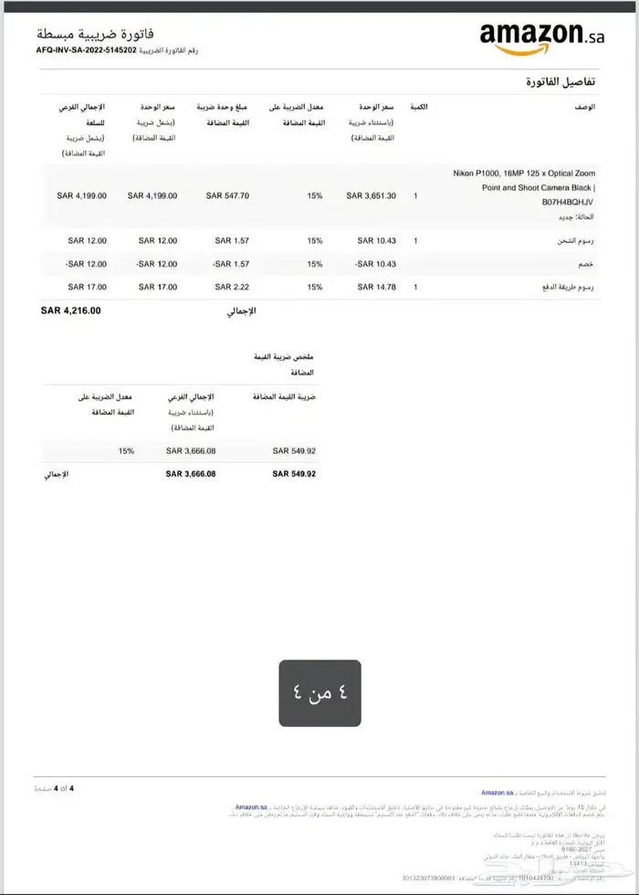 p1000للبيع كاميرا 2