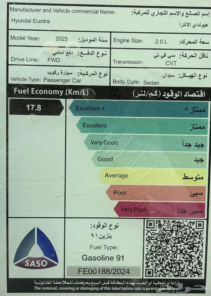 النترا سمارت 2025 9