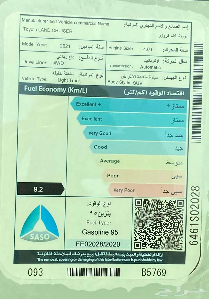 تويوتا لاندكروزر GXR موديل 2021 10