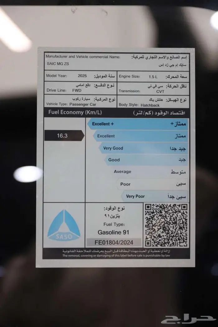 ام جي زد اس استاندر الشكل الجديد موديل 2025 3
