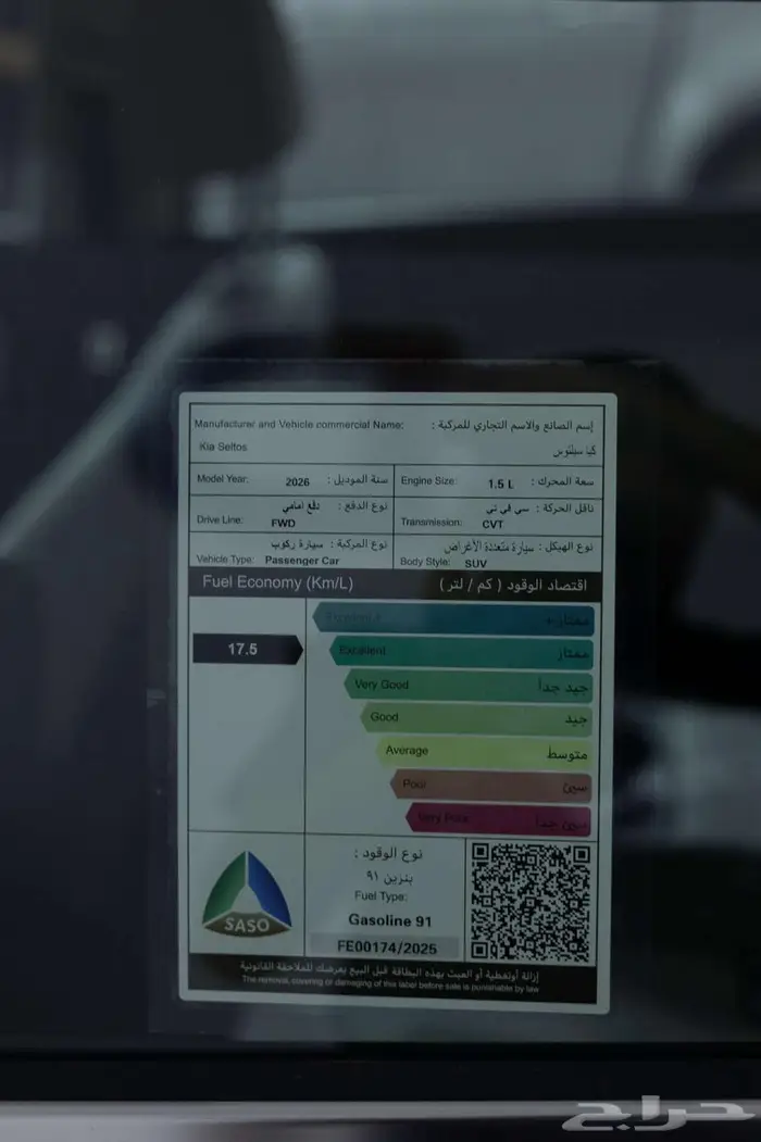 كيا سيلتوس GLS 2026 قسطها بكل سهوله مع الدمعان 19