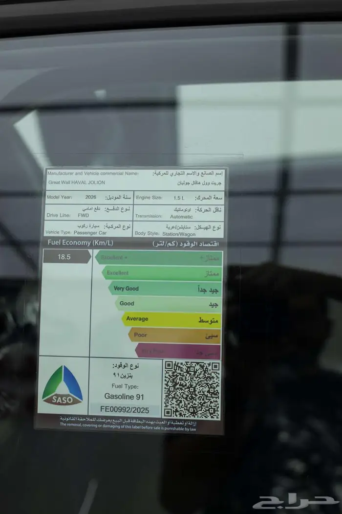 هافال جوليان بيسك 2026 قسطها بكل سهوله مع الدمعان 17