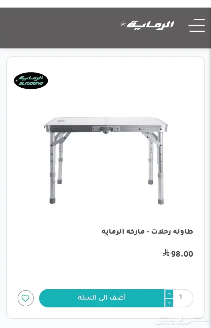 كرسي وطاولة من الرماية 4