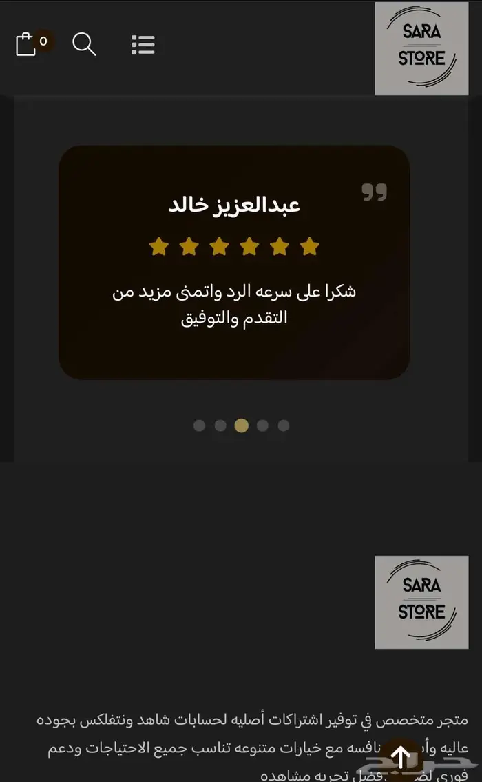 حساب شاهد VIP - افلام ومسلسلات 1