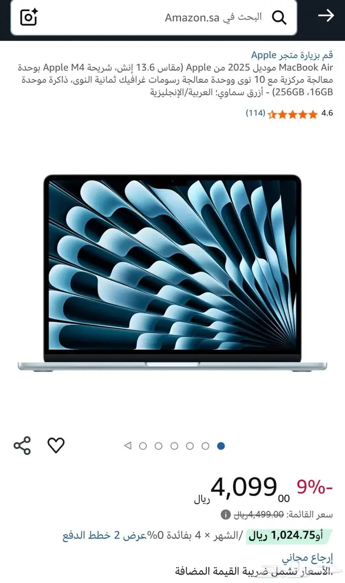 ماك بوك m4 مساحة 500 1