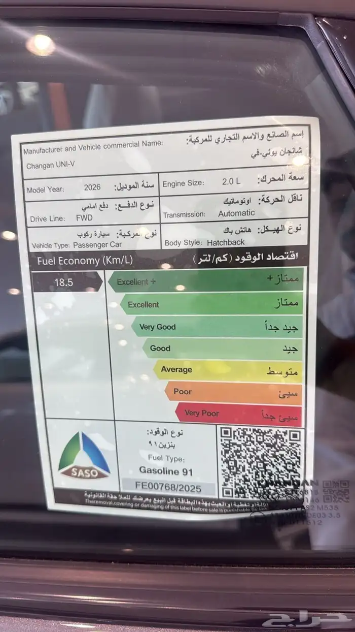 شانجان يوني في 2026 قير اوتماتيك بنزين 7