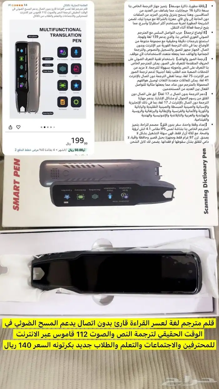 جهاز ترجمة لغات 0