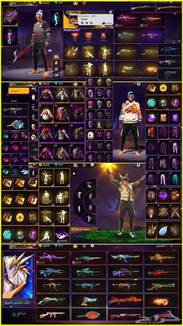 حساب فري فاير 3