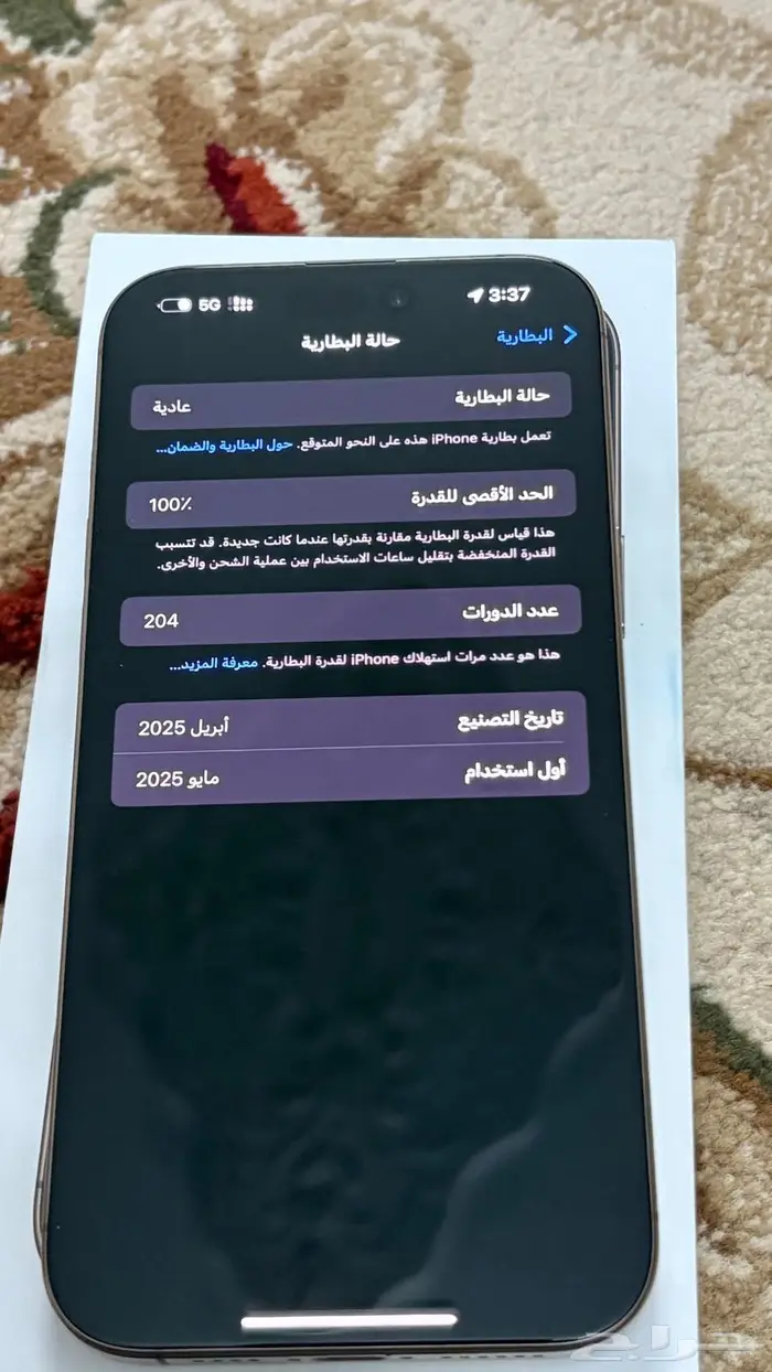ايفون 16 برو ماكس 1