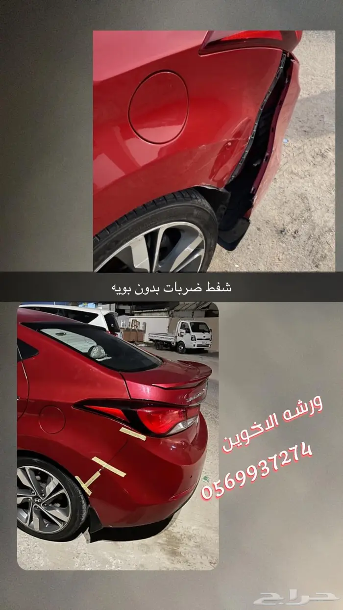 ورشه الاخوين سمكرة و مكانيكا 1