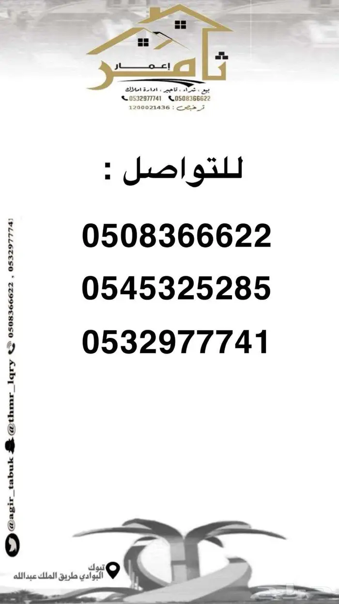 مزرعة للبيع في دمج بتبوك 1